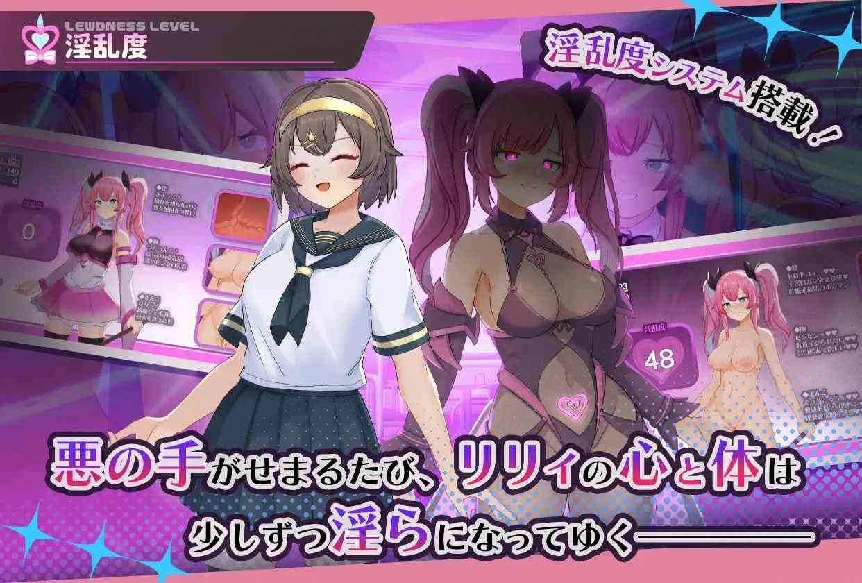 【度盘/萌盘】【PC/今日发售+存档/精品RPG/战斗H】魔法少女纯真莉莉v1.00【共1.6GB】【MTool云翻/AI汉化】【原名：魔法少女ピュアフル・リリィ】 【2025年07月31日 发售】 -第2张图片-萌站
