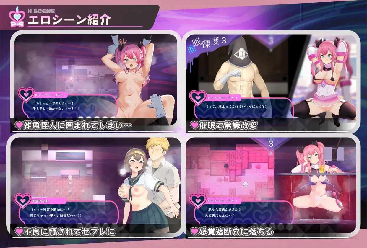 【度盘/萌盘】【PC/今日发售+存档/精品RPG/战斗H】魔法少女纯真莉莉v1.00【共1.6GB】【MTool云翻/AI汉化】【原名：魔法少女ピュアフル・リリィ】 【2025年07月31日 发售】 -第3张图片-萌站
