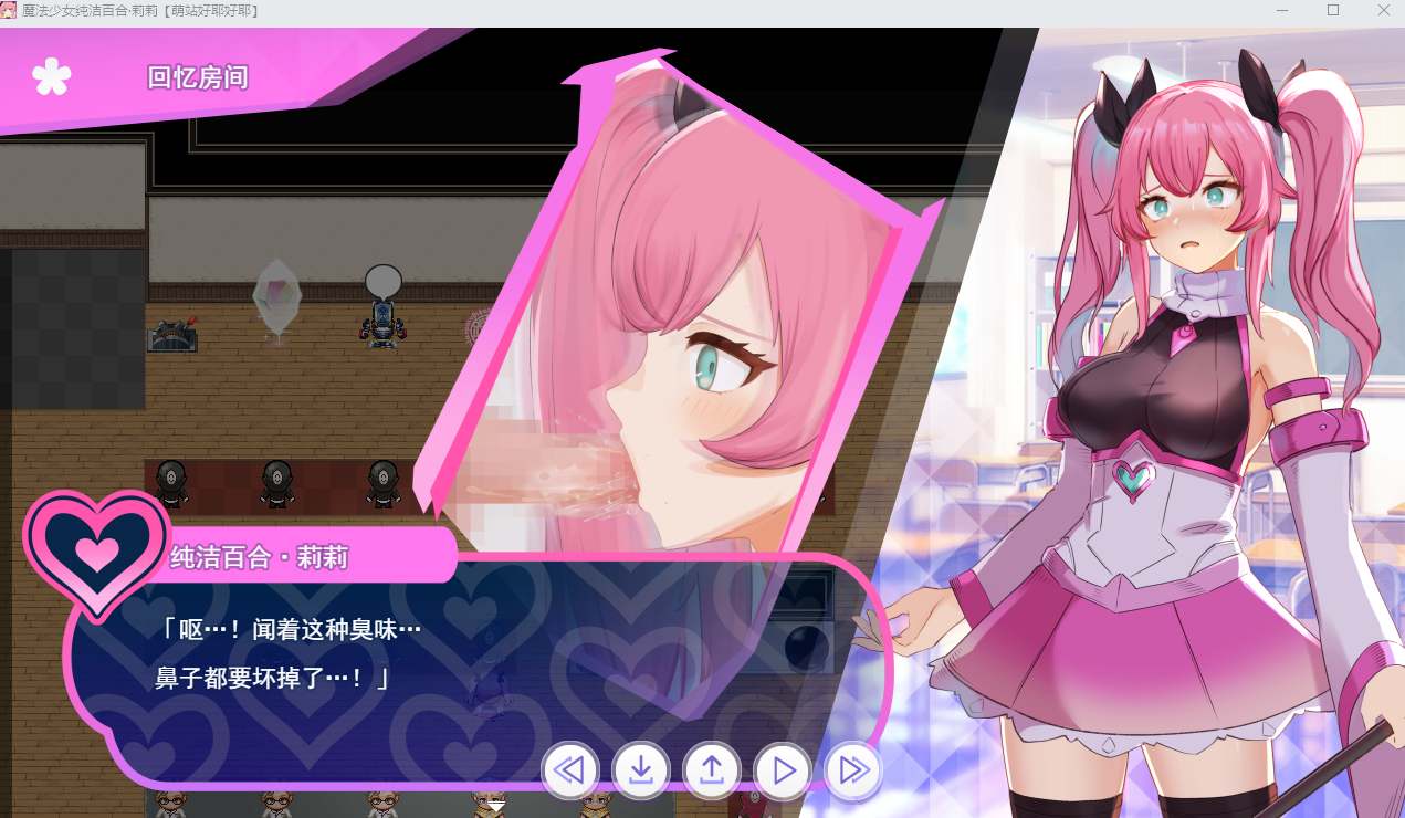 【度盘/萌盘】【PC/今日发售+存档/精品RPG/战斗H】魔法少女纯真莉莉v1.00【共1.6GB】【MTool云翻/AI汉化】【原名：魔法少女ピュアフル・リリィ】 【2025年07月31日 发售】 