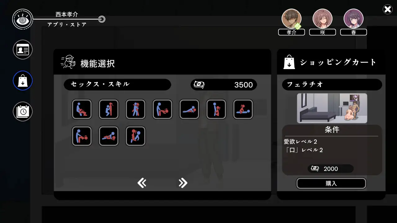 免费【互动SLG动态】NTR家族 新作中文版