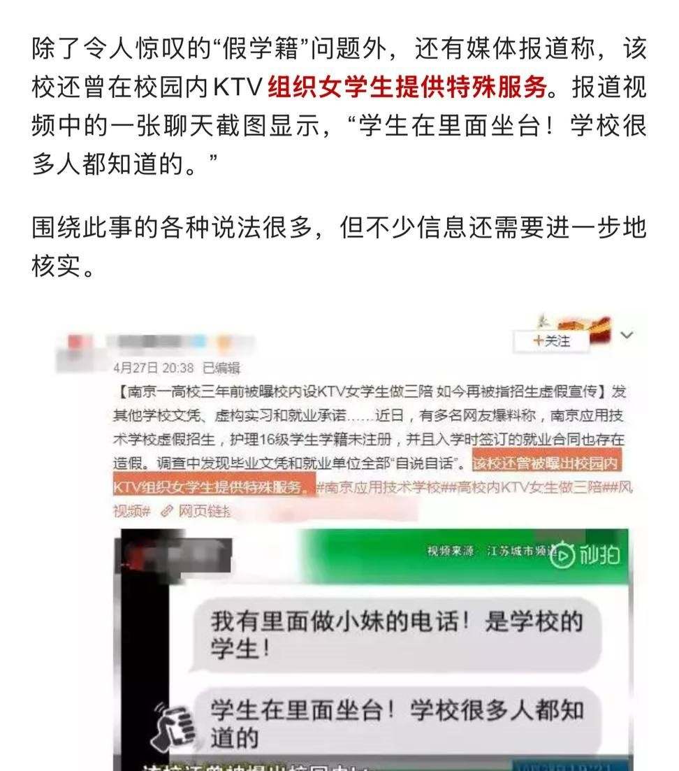 南京校园内开设KTV事件之后 荆州职业学院校又开设娱乐场所 用不雅视频逼迫本校学生妹卖淫遭曝光-第2张图片-萌站