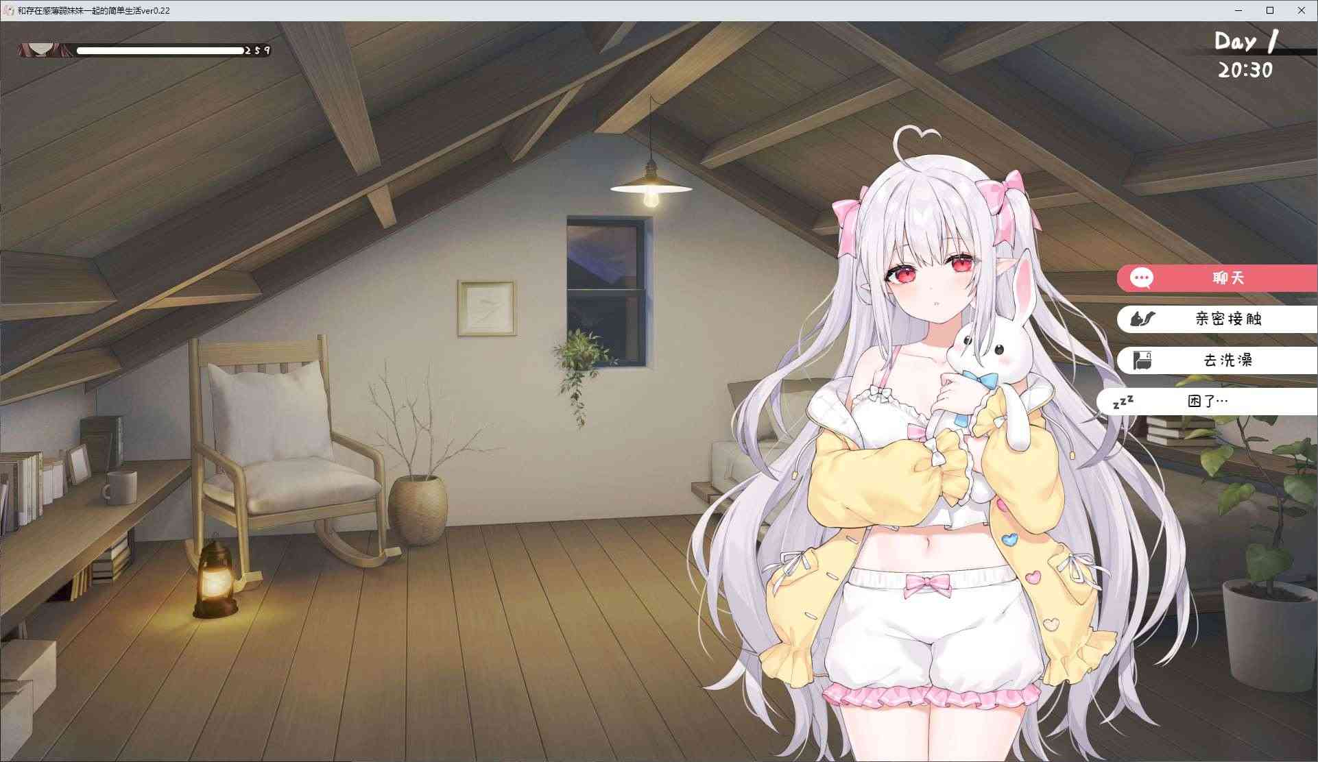 【日式SLG/中文/动态】和存在感薄弱妹妹一起的简单生活 v0.79 安卓+PC 最新测试版【更新/4G】-第2张图片-萌站