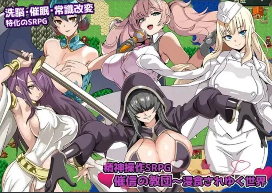 【战棋/SRPG/AI汉化】 精神操作SRPG-催信的教团逐渐侵蚀的世界 AI汉化版 [900M新作]【序号2574】-第2张图片-萌站
