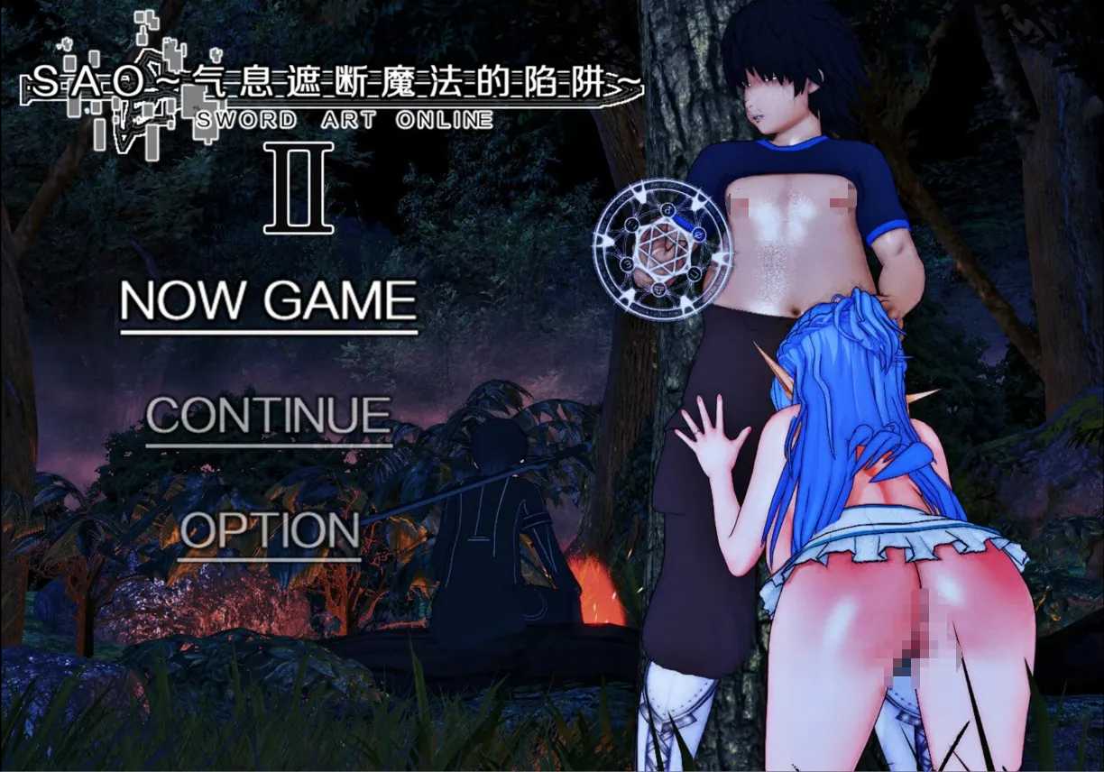 [RPG官中PC+joi动态无码]SAO~气息遮断魔法的陷阱Ⅱ v0.90 [5.18G]D-第30张图片-萌站