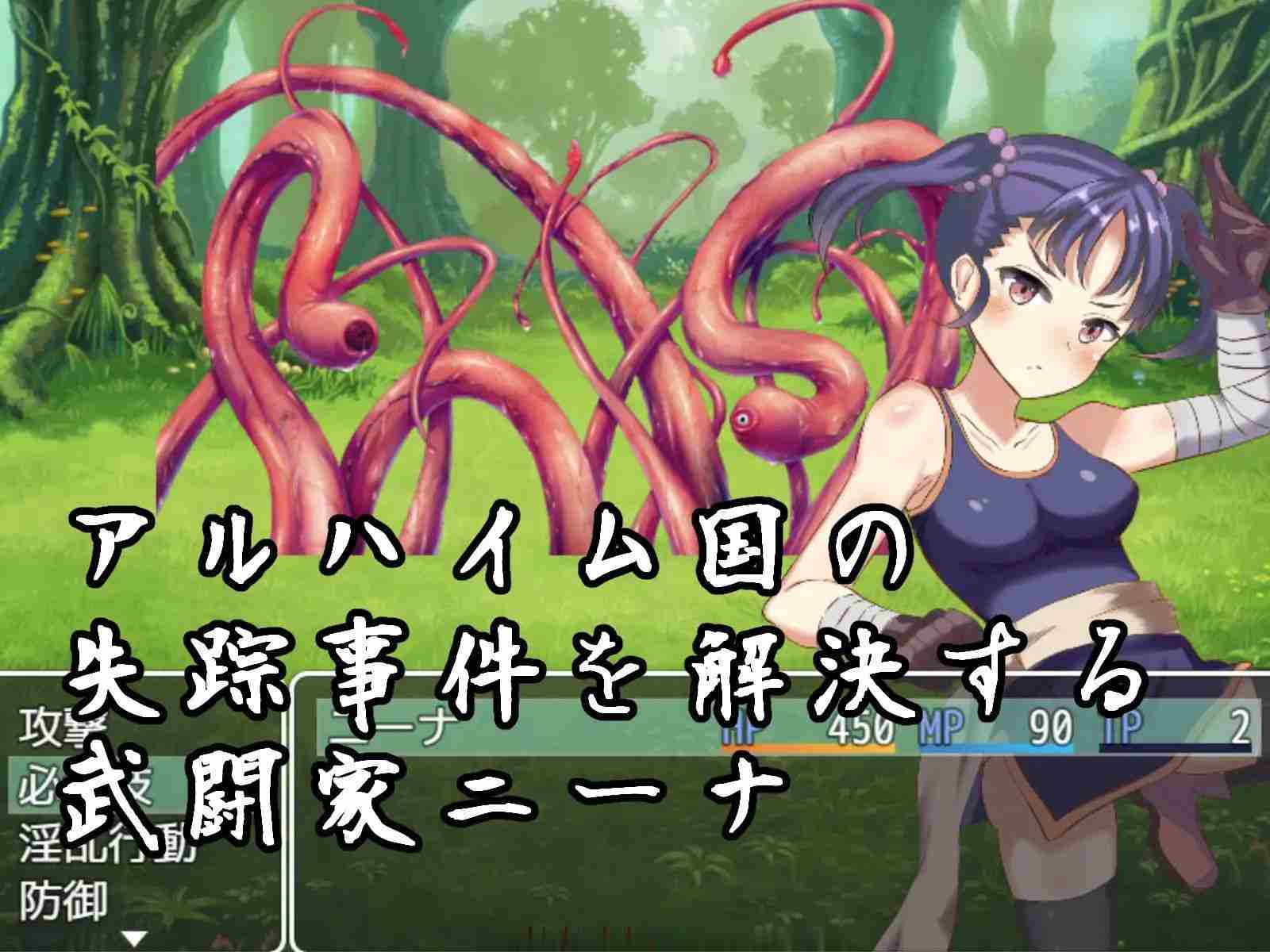 [RPG汉化PC]雌小鬼武术家 武闘家戦闘 Nina the Fighter[1.44G]F-第5张图片-萌站