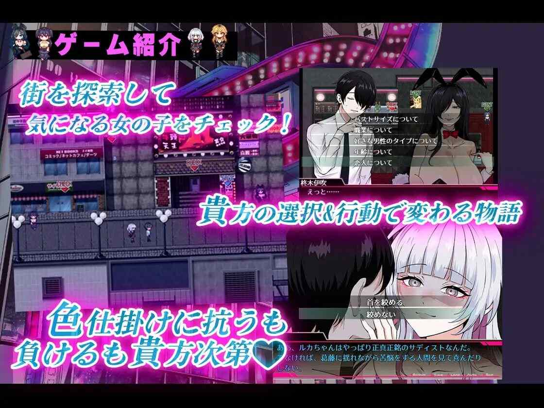 [RPG汉化PC]哥哥，在闲着吗？正式版ver1.00在歌舞伎町被逆向搭讪已经结束了 お兄さん、ヒマしてるー歌舞伎町で逆ナンされて、もう終わり[1.62G]D-第8张图片-萌站