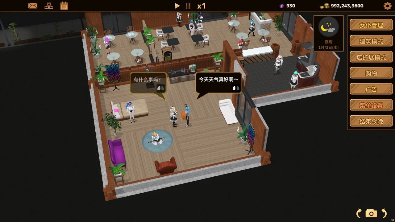 [SLG官中PC动态无码]扶她★咖啡店 Futanari★Coffee Shop v0.6.0 [1.41G]D-第6张图片-萌站