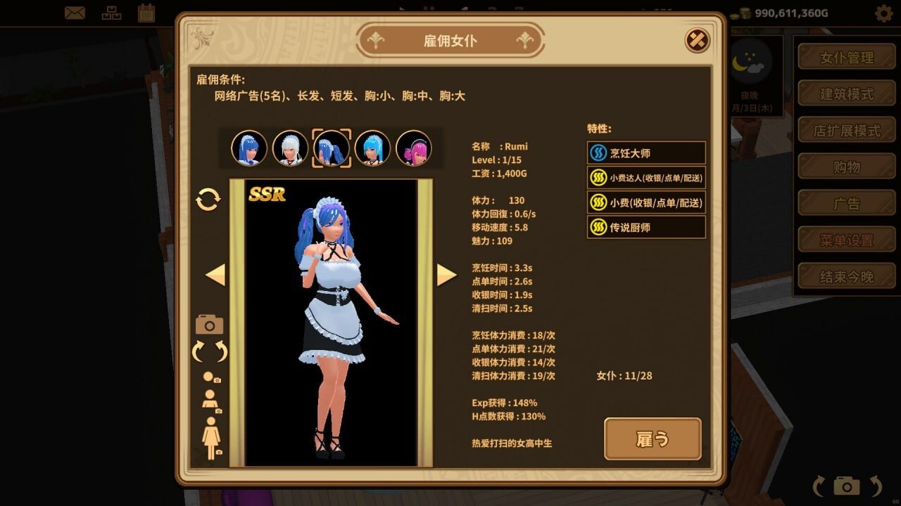 [SLG官中PC动态无码]扶她★咖啡店 Futanari★Coffee Shop v0.6.0 [1.41G]D-第9张图片-萌站