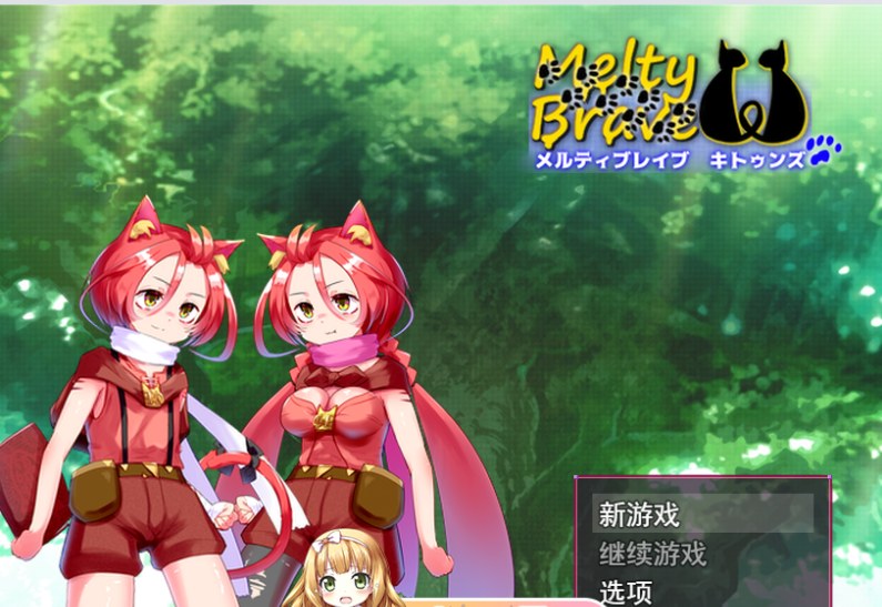 11[RPG] [精品RPG汉化动态战斗H]熔融勇者 小猫队V2.1 挂载AI汉化版[大更新][2G]-第9张图片-萌站