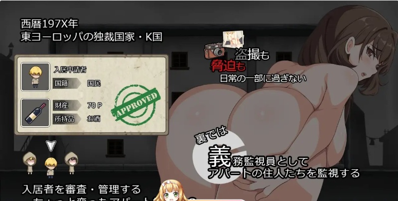 12[SLG] [经营监视SLG动态]避难所RE 正式版+全回想[新作][PC][440M]-第4张图片-萌站