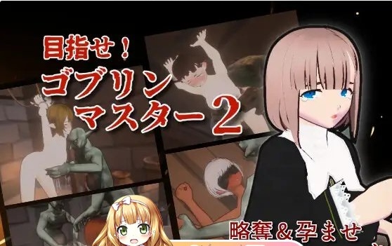 19[3D] [3D中文动态]目标是！成为哥布林大师！2 官方中文版[新作][2.4G]-第5张图片-萌站