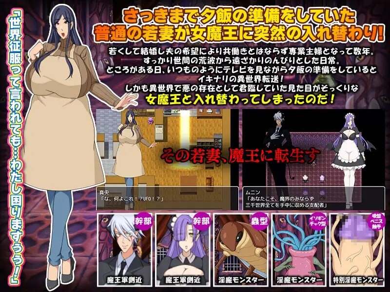 【RPG/汉化/PC/安卓joi】魔王と入れ替わった人妻_バレたら全てが終わりです [531M]【序号2593】-第2张图片-萌站