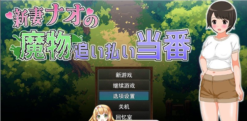 22[RPG] [绿帽RPG汉化动态]新妻奈绪的驱魔值班 挂载AI汉化版+存档[新汉化][1.6G]-第3张图片-萌站