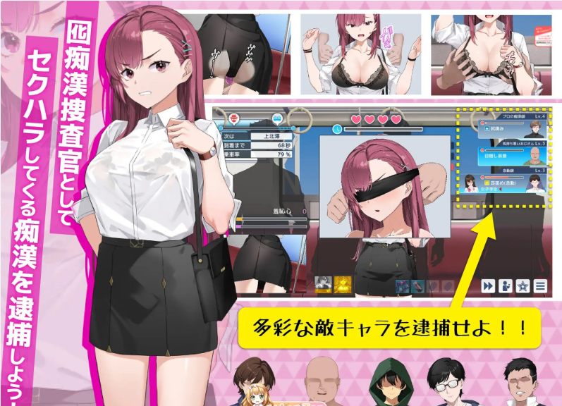 27[SLG] [爆款互动SLG中文动态]诱饵痴汉搜查官梨奈V1.10 官方中文正式版+存档[更新][4.3G]-第2张图片-萌站