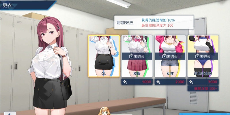 27[SLG] [爆款互动SLG中文动态]诱饵痴汉搜查官梨奈V1.10 官方中文正式版+存档[更新][4.3G]-第7张图片-萌站