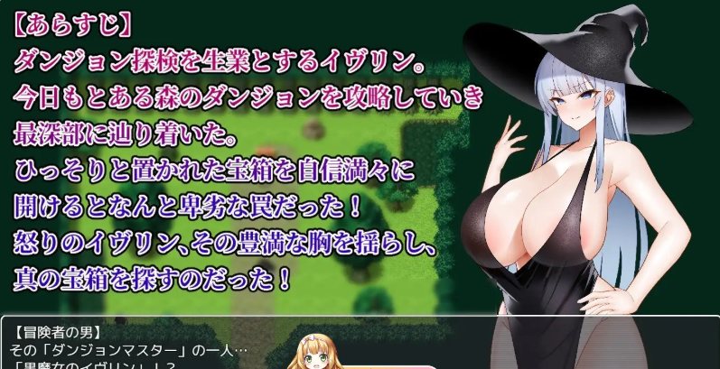 30[RPG] [RPG汉化]伊芙琳与异种奸迷宫 挂载AI汉化版+存档[新汉化][1.1G]-第2张图片-萌站