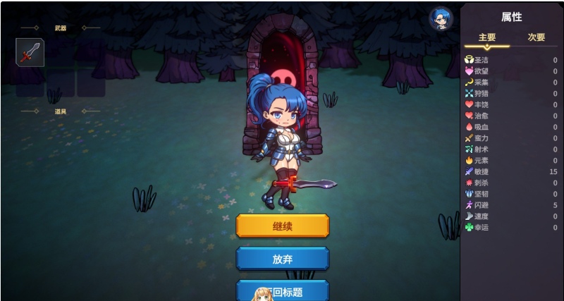 31[SLG] [肉鸽SLG中文动态]凌辱地牢的幸存者V1.0.2 官方中文正式步兵版[更新][800M]-第2张图片-萌站