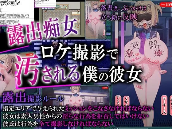 【RPG/汉化/萌站内植】我拍下了她被AV片玷污的過程 ネトラレAV汚される彼女を撮った僕 [1.48G]【序号2602】