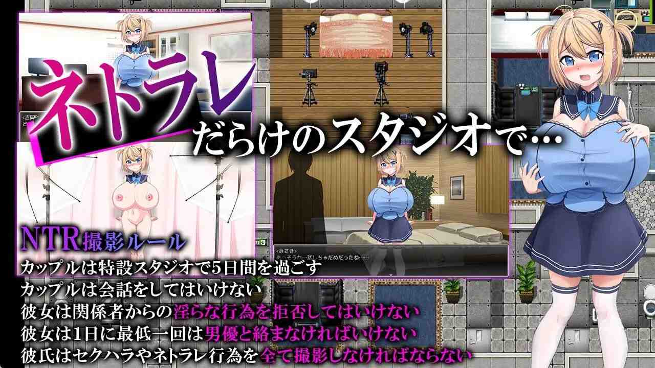 【RPG/汉化/萌站内植】我拍下了她被AV片玷污的過程 ネトラレAV汚される彼女を撮った僕 [1.48G]【序号2602】-第7张图片-萌站