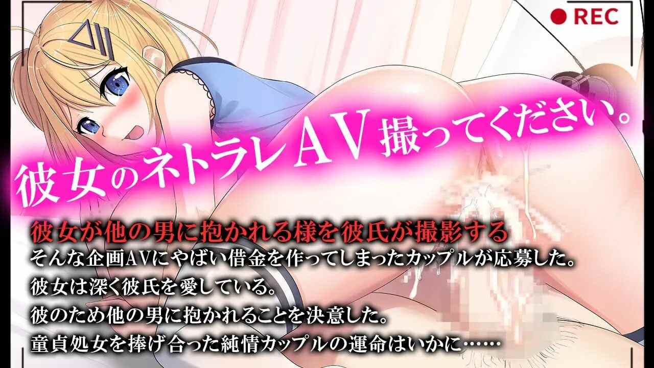 【RPG/汉化/萌站内植】我拍下了她被AV片玷污的過程 ネトラレAV汚される彼女を撮った僕 [1.48G]【序号2602】-第9张图片-萌站