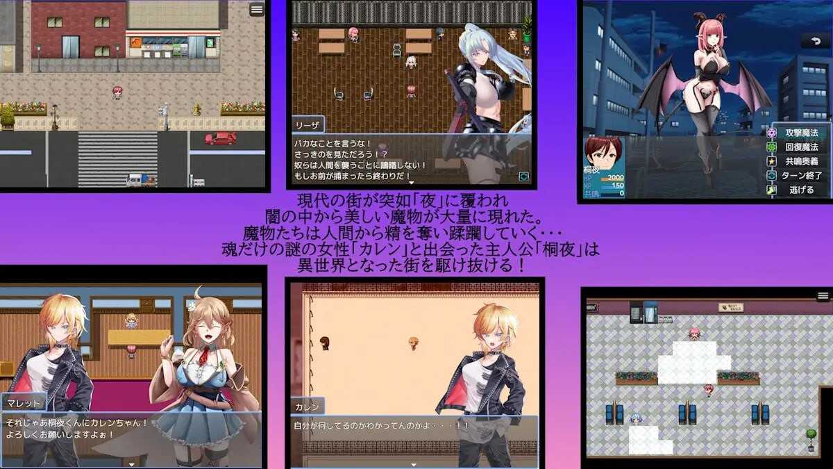 【RPG/汉化/萌站内植】夜间共振ナイト・レゾナンス NIGHT RESONANCE [1.55G]【序号2603】-第3张图片-萌站