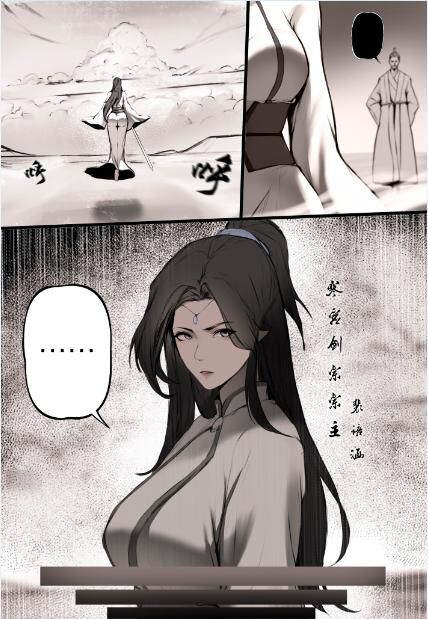 【漫画】鸽天尊：白衣剑仙 琼明新版1-2【度盘/440M】
