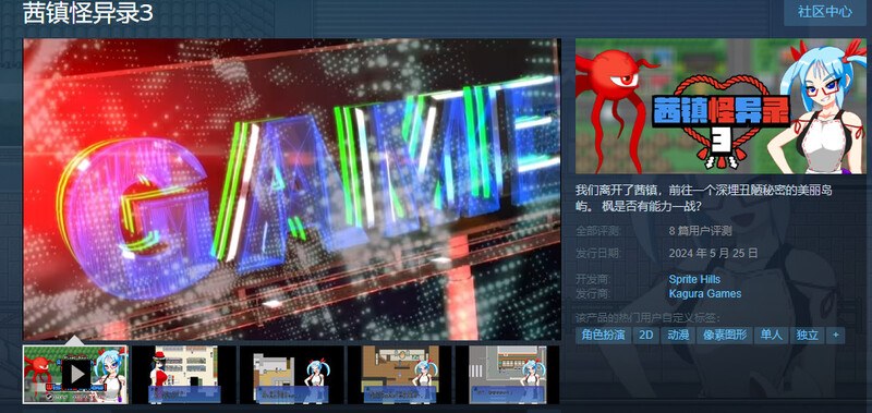 【日式/RPG/官中/合集】 茜镇怪异录4合集 异次元屋敷怪异录 ドットアニメ町中探索ゲーム 茜町道草録 官中【376M】【序号2605】-第2张图片-萌站 【日式/RPG/官中/合集】 茜镇怪异录4合集 异次元屋敷怪异录 ドットアニメ町中探索ゲーム 茜町道草録 官中【376M】【序号2605】-第2张图片-萌站