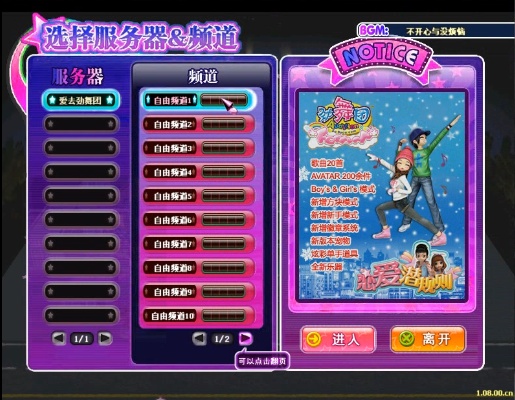 【网络单机/休闲/一键端/后台工具/教程】劲舞团 一键安装gm工具【5G】【序号2583】-第4张图片-萌站 【网络单机/休闲/一键端/后台工具/教程】劲舞团 一键安装gm工具【5G】【序号2583】-第4张图片-萌站