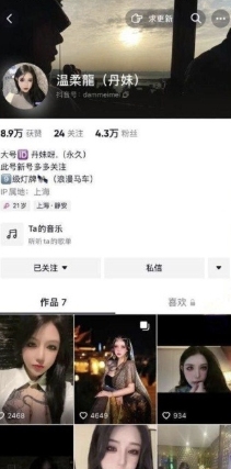 抖音网红❤️温柔龙❤️和金主爸爸性爱重磅流出 [6v+1.28g]-第4张图片-萌站