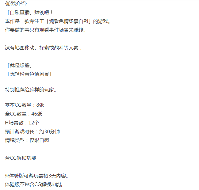 [日式RPG/阿黑颜/PC] 东云凛花想靠自慰赚钱！AI汉化 [1+500M][百度盘]-第4张图片-萌站