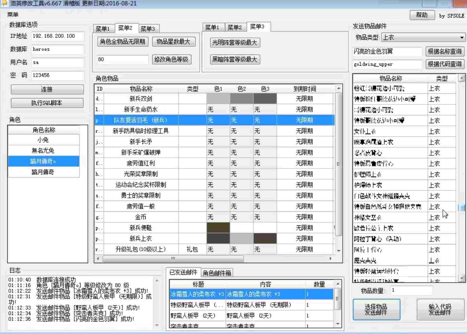【网络单机/ARPG/冒险/大作/一键端/指令/后台/教程】洛奇英雄传 仿上古卷轴端游戏网游中文单机版游戏一键服务端【26.5G】【序号2582】-第33张图片-萌站 【网络单机/ARPG/冒险/大作/一键端/指令/后台/教程】洛奇英雄传 仿上古卷轴端游戏网游中文单机版游戏一键服务端【26.5G】【序号2582】-第33张图片-萌站