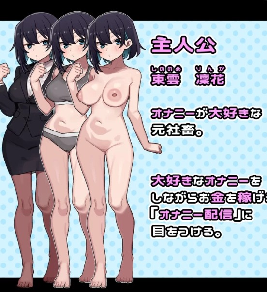 [日式RPG/阿黑颜/PC] 东云凛花想靠自慰赚钱！AI汉化 [1+500M][百度盘]-第3张图片-萌站