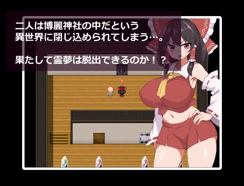 [日式RPG汉化PC] 逃脱吧！灵梦酱 脱出!霊夢ちゃん DeepseekV3汉化版 [518M]-第2张图片-萌站