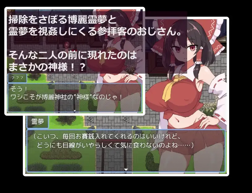 [日式RPG汉化PC] 逃脱吧！灵梦酱 脱出!霊夢ちゃん DeepseekV3汉化版 [518M]-第5张图片-萌站