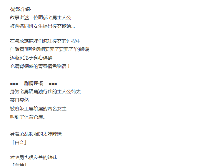 [拔作ADV/卖春援交/PC] 啪恋！恶心宅的我与强卖辣妹们 汉化版 [1+1G][百度盘]-第2张图片-萌站