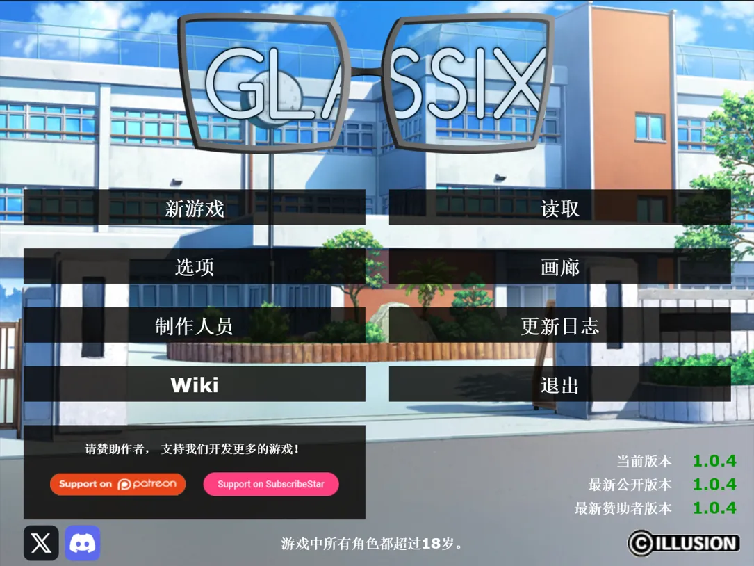 【互动SLG官中后宫PC+安卓】神器眼镜 Glassix Ver1.0.4 官方中文版【8.68G】-第8张图片-萌站 【互动SLG官中后宫PC+安卓】神器眼镜 Glassix Ver1.0.4 官方中文版【8.68G】-第8张图片-萌站