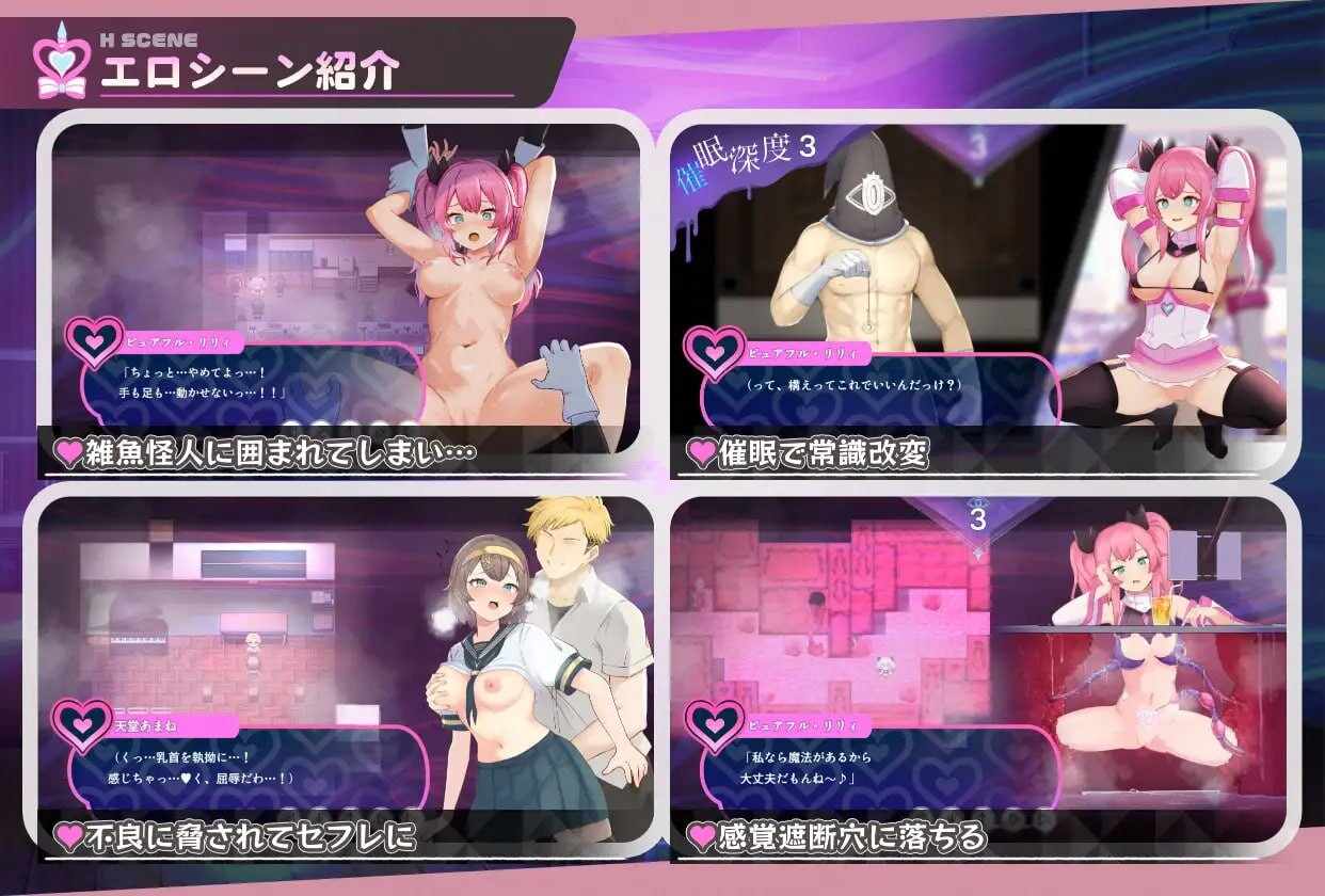 新作 [RPG/汉化/战斗H/恶堕] 魔法少女纯真莉莉 魔法少女ピュアフル・リリィ v1.00 [960M]-第8张图片-萌站