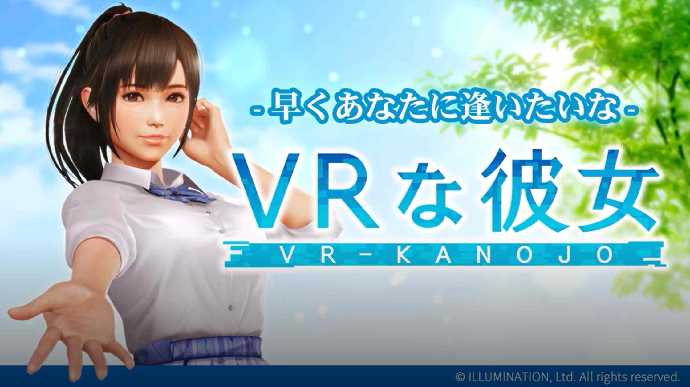 【恋爱SLG/官中/动态/PC】VR女友 VR-Kanojo 只支持VR 官方中文版【2.83G】-第3张图片-萌站