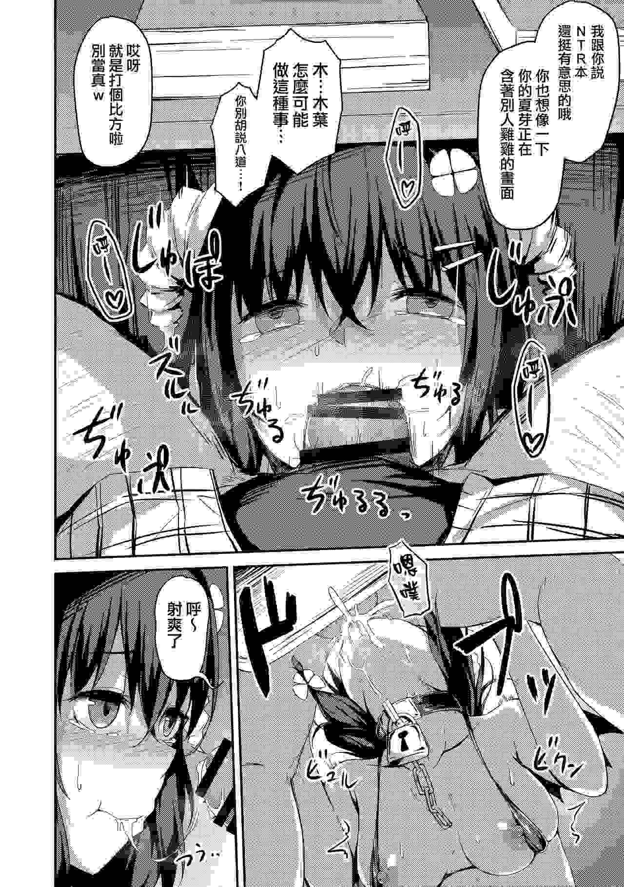 [灯色の研究室 (灯問)] 落ち葉日記 -総集編- [中国翻訳] [DL版]