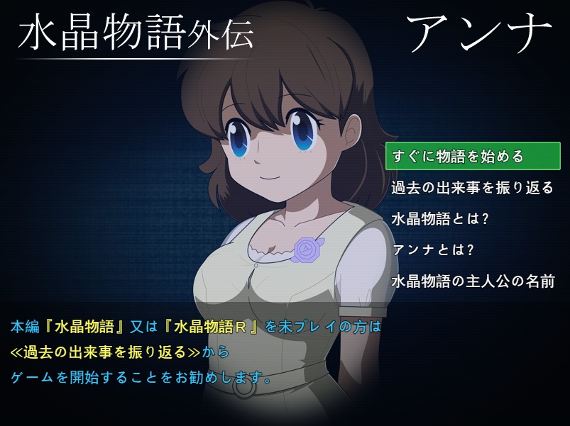 【PC/AI/动态】水晶物语外传 觉醒（水晶物語外伝 覚醒） Vol.1 V1.2-第5张图片-萌站