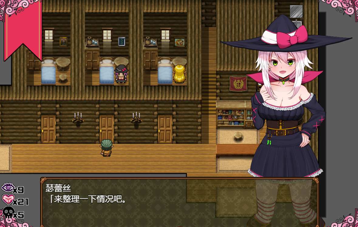 【PC/汉化/存档】蕾丝与契约公会 セレスと契約ギルド v1.0