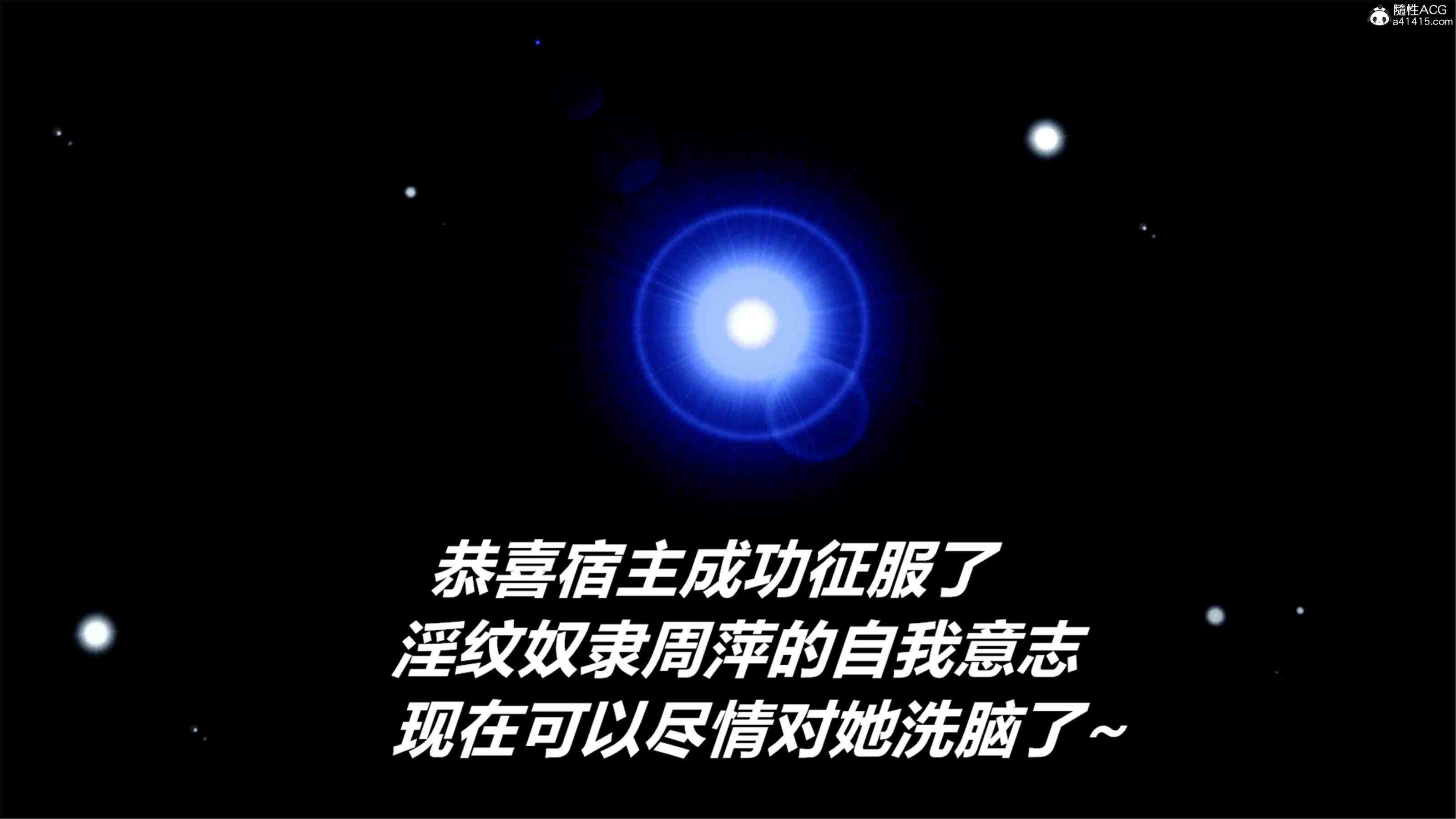 催眠淫纹系统1.1-2.1-第15张图片-萌站