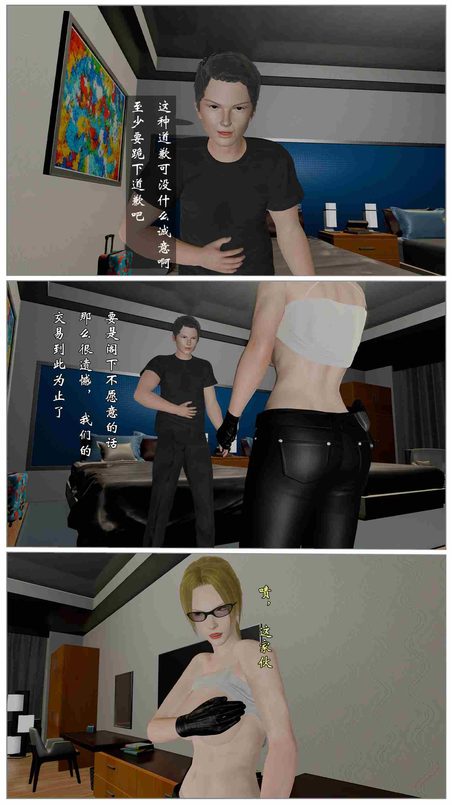 堕落搜查官01-02+痴汉搜查官01-04+秘密搜查官01-02+女搜查官的无奈-第16张图片-萌站