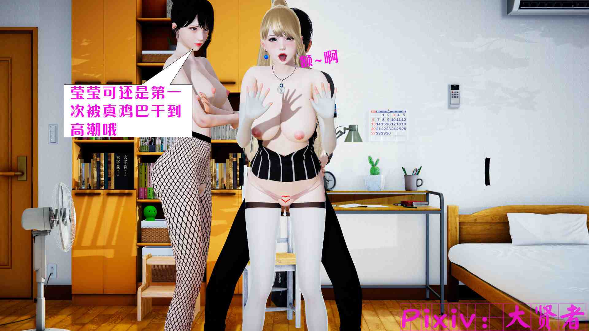 会赚钱的老婆01-10-第8张图片-萌站