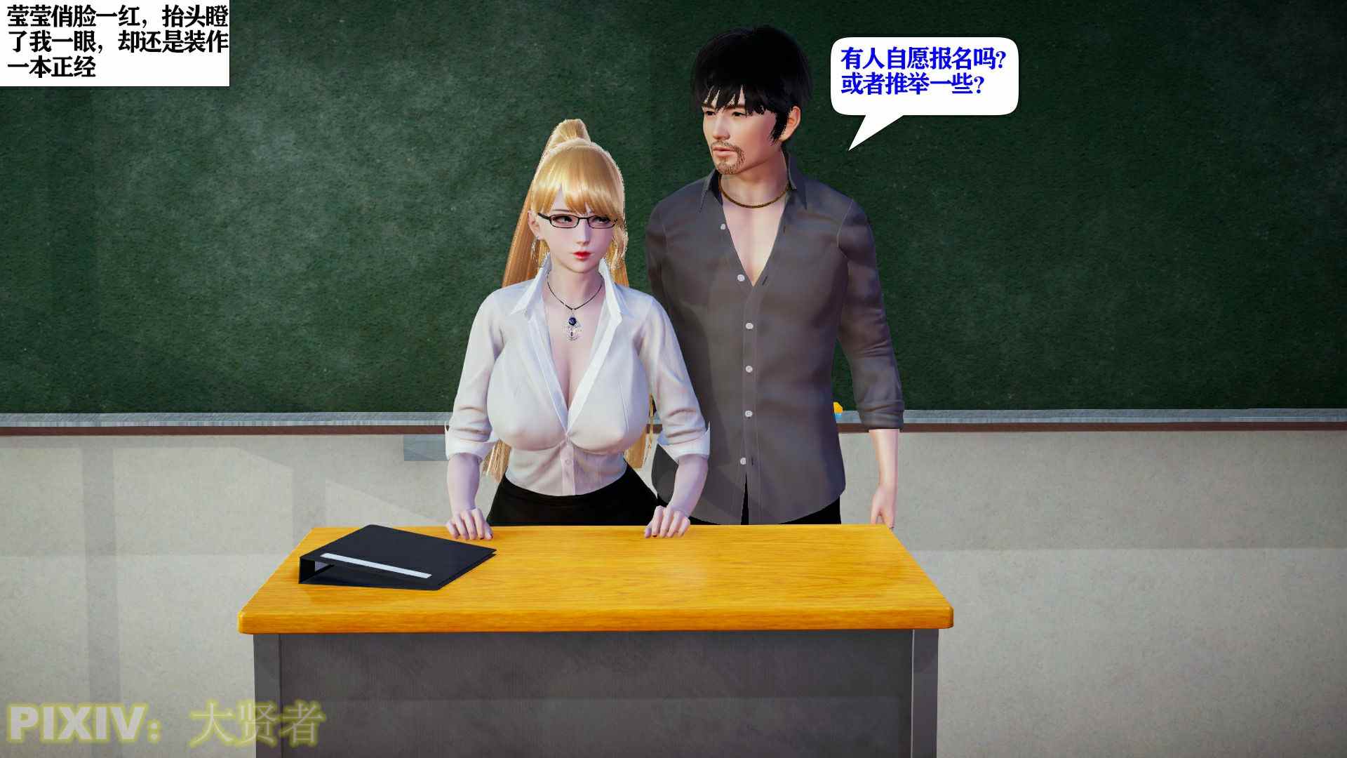 会赚钱的老婆01-10-第24张图片-萌站