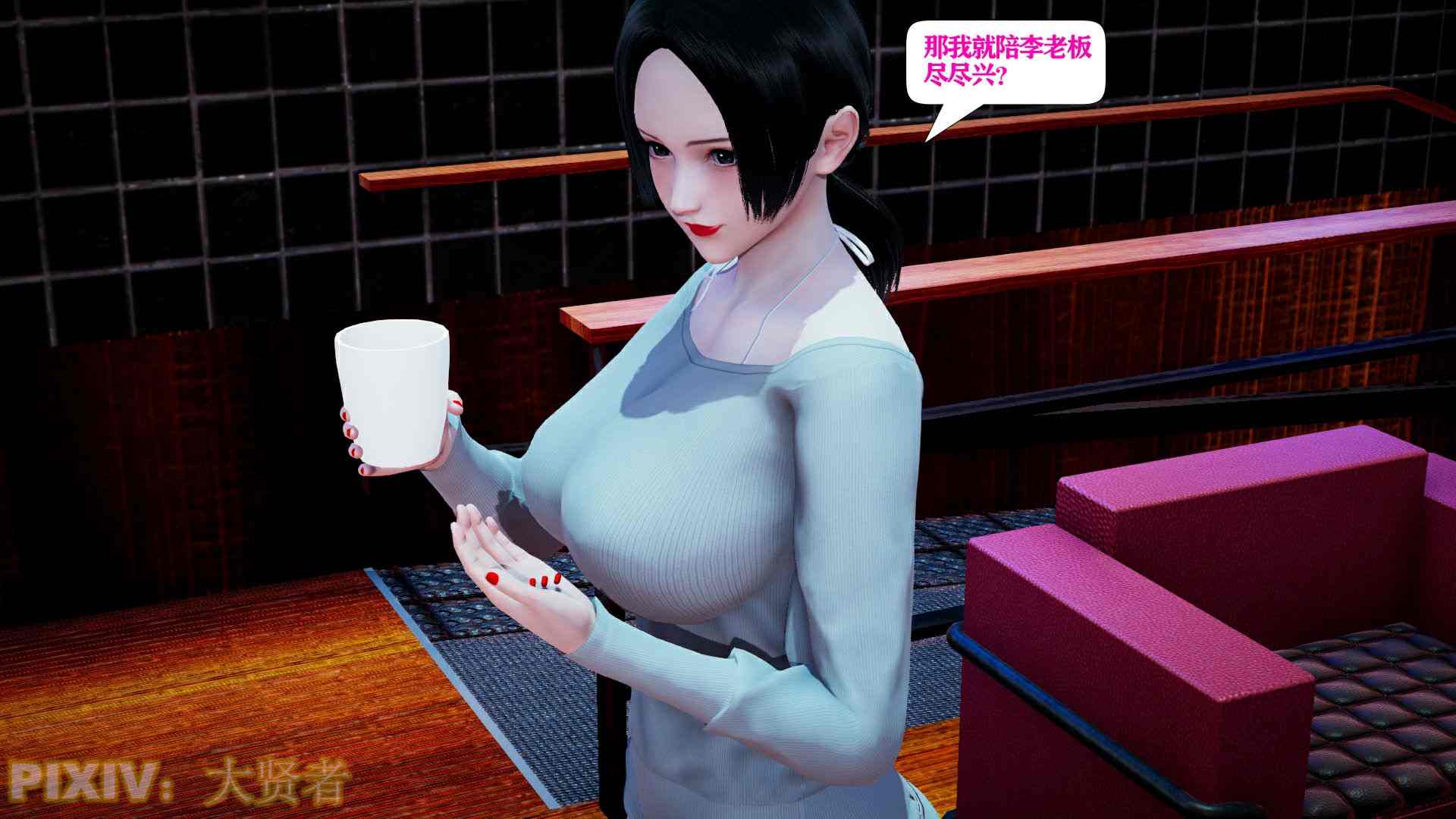 会赚钱的老婆01-10-第26张图片-萌站