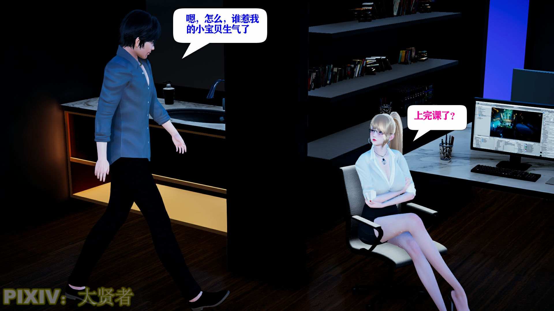 会赚钱的老婆01-10-第30张图片-萌站