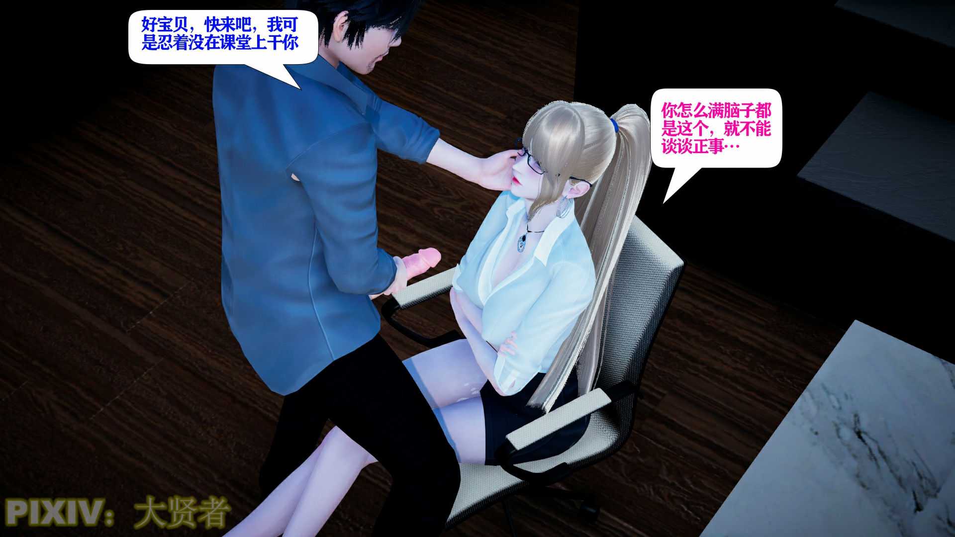 会赚钱的老婆01-10-第31张图片-萌站