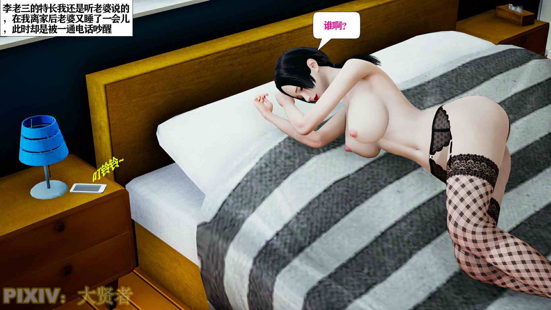 会赚钱的老婆01-10-第32张图片-萌站