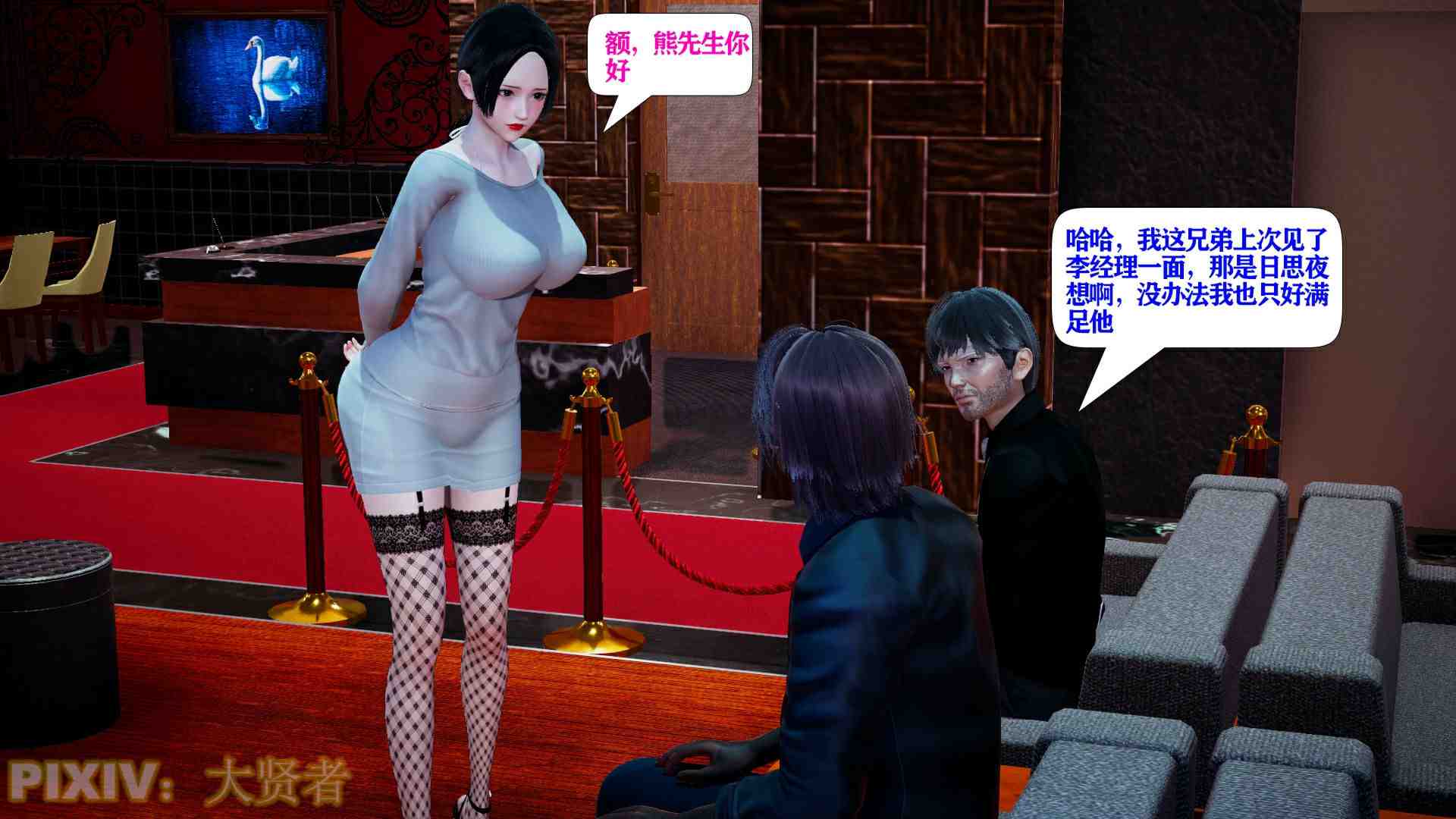 会赚钱的老婆01-10-第35张图片-萌站